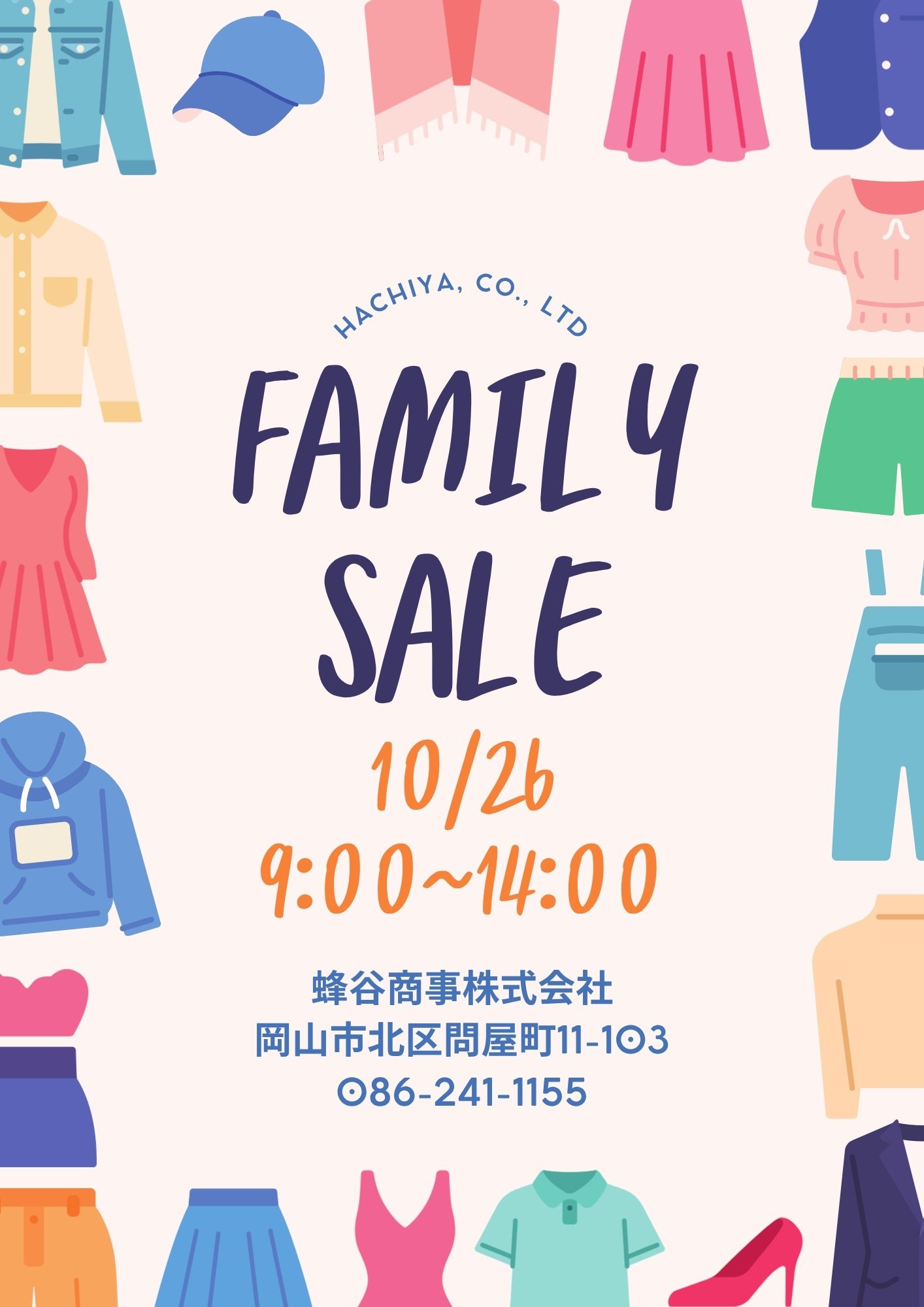 10月26日ファミリーセールのお知らせです！の画像