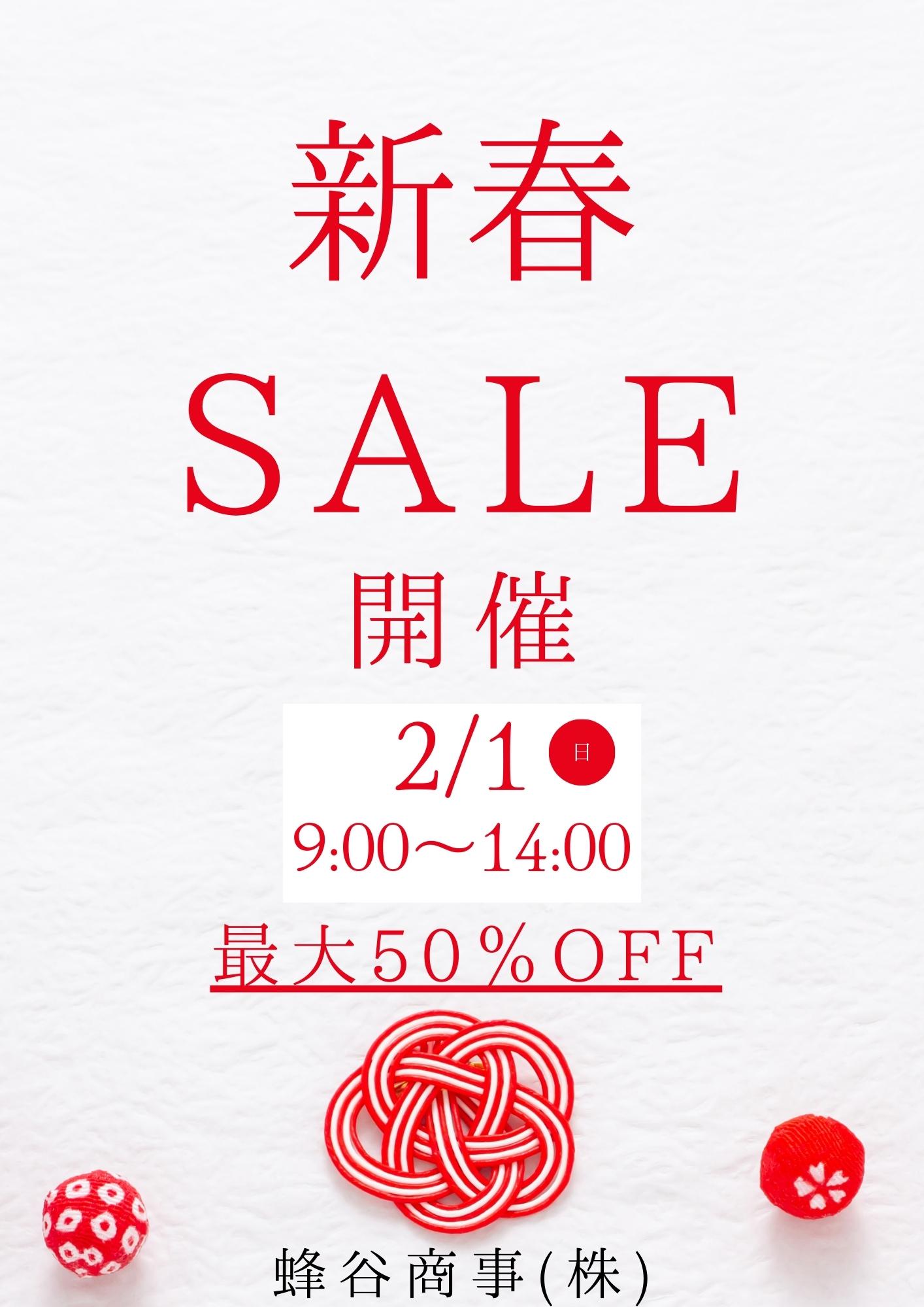 2月1日ファミリーセールのお知らせです！の画像